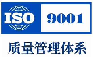 长沙ISO9000认证电话 代办熟悉相关流程